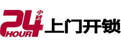 永安市极速锁行 - 永安极速开锁行